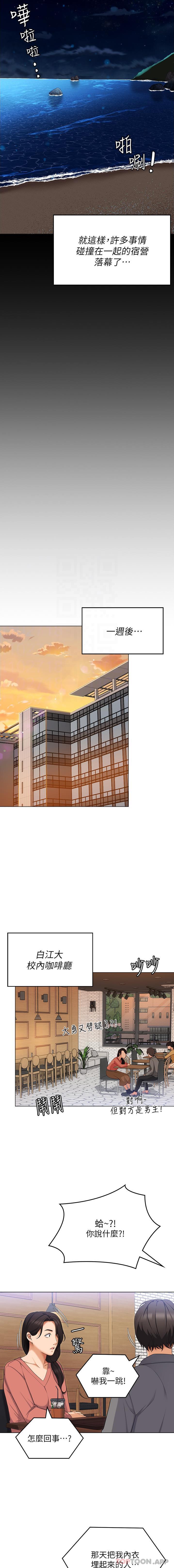 [Manhwa] I'll decide to eat you tonight Plot, big breasts#[31P]-11