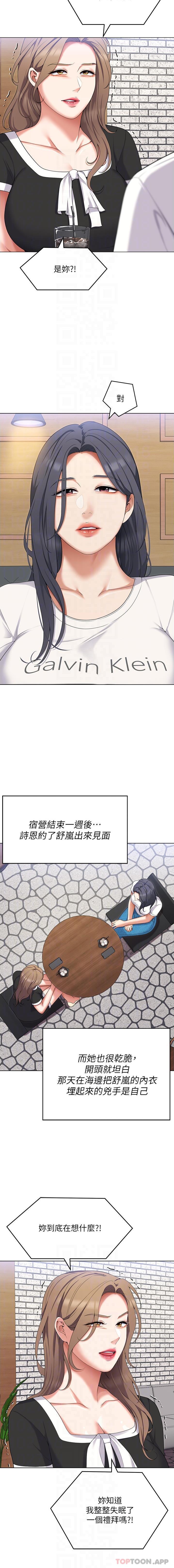 [Manhwa] I'll decide to eat you tonight Plot, big breasts#[31P]-12