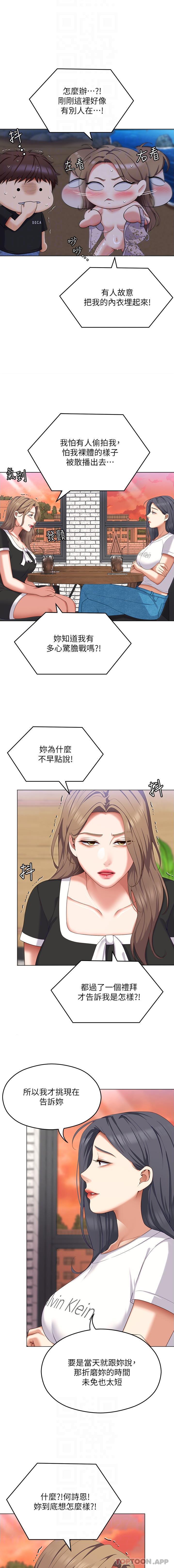 [Manhwa] I'll decide to eat you tonight Plot, big breasts#[31P]-13