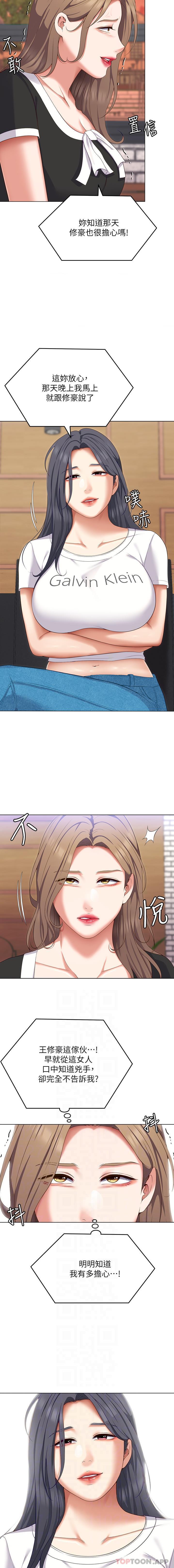 [Manhwa] I'll decide to eat you tonight Plot, big breasts#[31P]-14