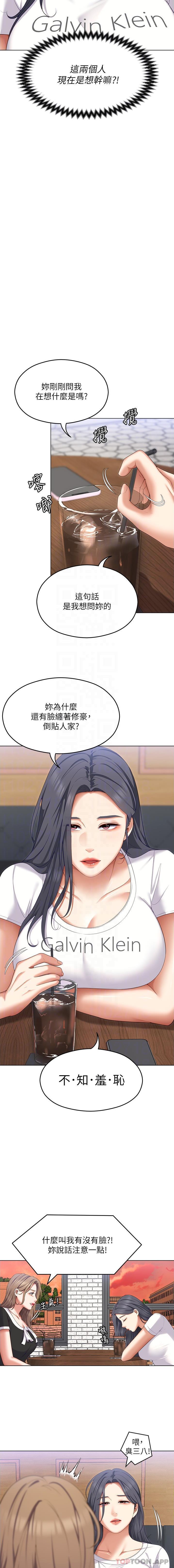 [Manhwa] I'll decide to eat you tonight Plot, big breasts#[31P]-15