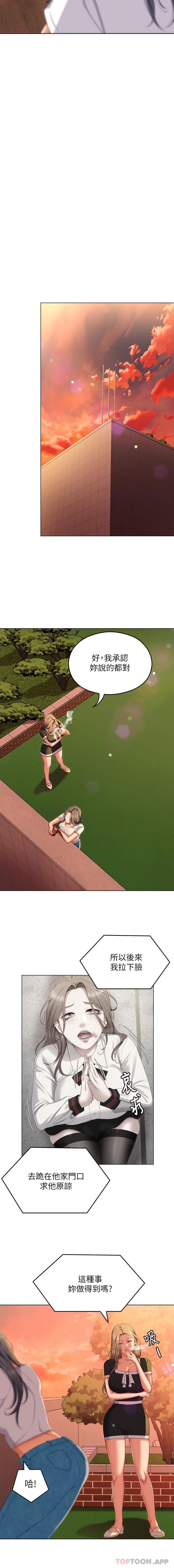 [Manhwa] I'll decide to eat you tonight Plot, big breasts#[31P]-17