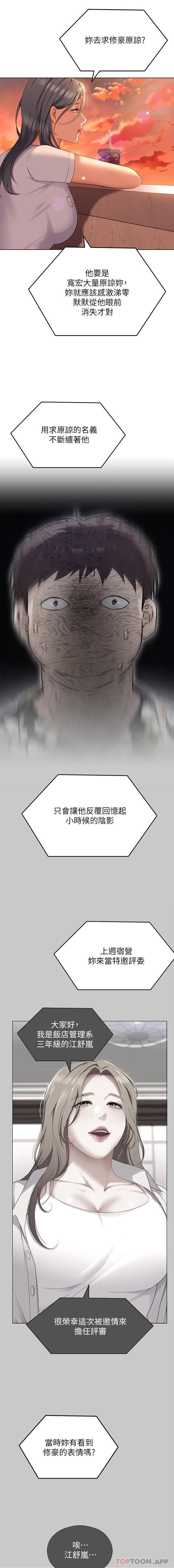 [Manhwa] I'll decide to eat you tonight Plot, big breasts#[31P]-18