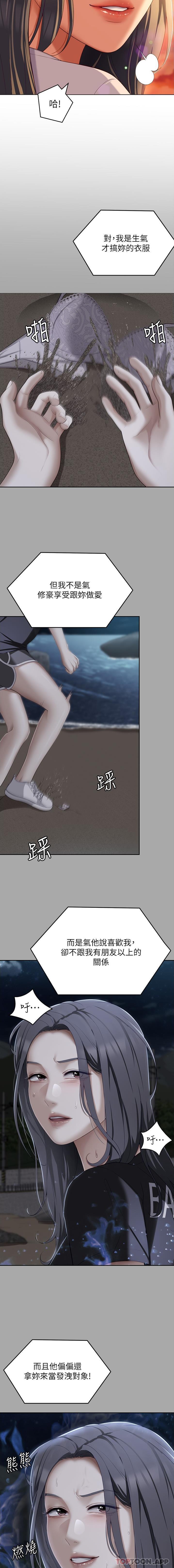 [Manhwa] I'll decide to eat you tonight Plot, big breasts#[31P]-21