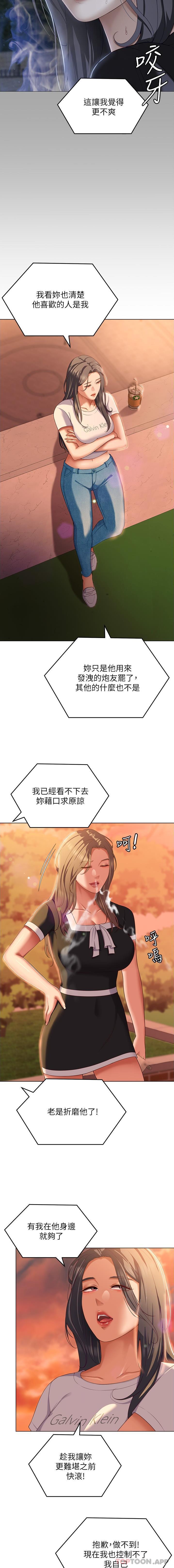 [Manhwa] I'll decide to eat you tonight Plot, big breasts#[31P]-22