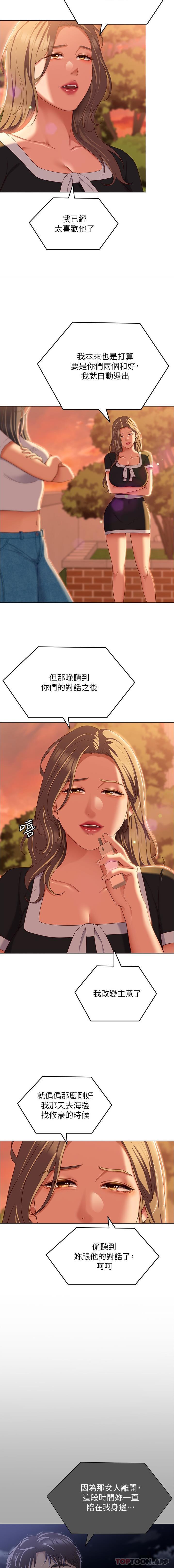 [Manhwa] I'll decide to eat you tonight Plot, big breasts#[31P]-23
