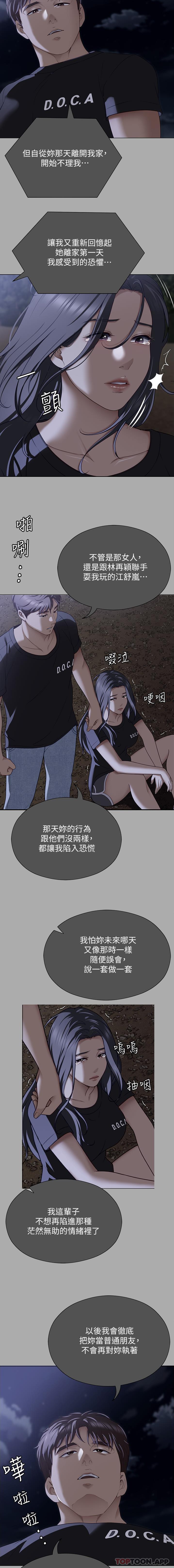 [Manhwa] I'll decide to eat you tonight Plot, big breasts#[31P]-24