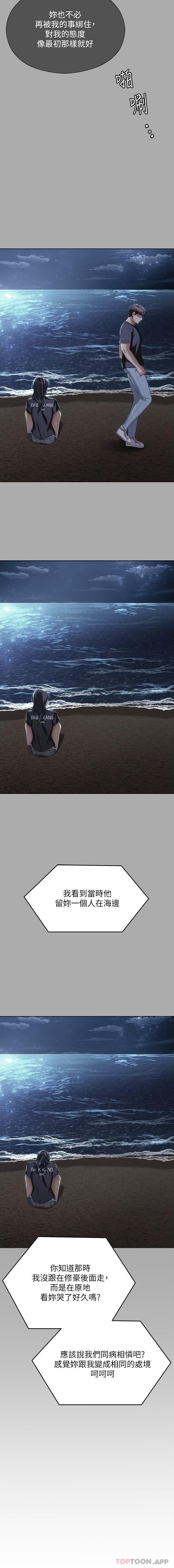 [Manhwa] I'll decide to eat you tonight Plot, big breasts#[31P]-25