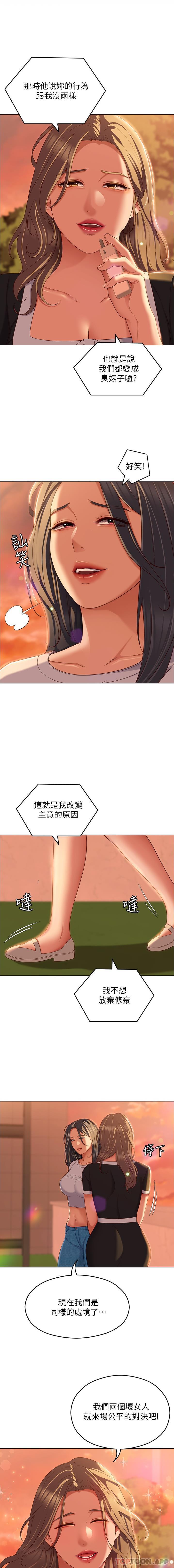 [Manhwa] I'll decide to eat you tonight Plot, big breasts#[31P]-26