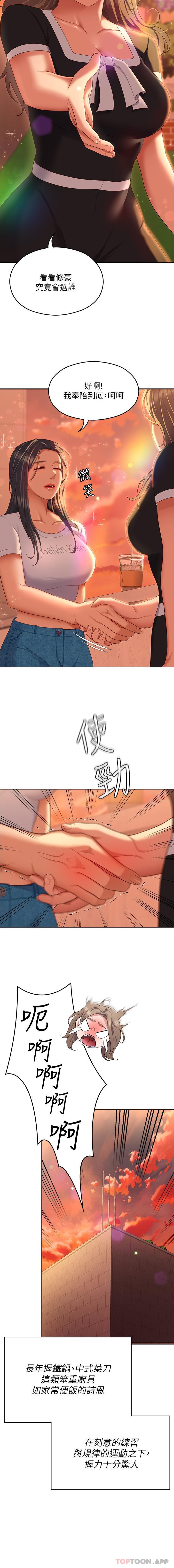 [Manhwa] I'll decide to eat you tonight Plot, big breasts#[31P]-27