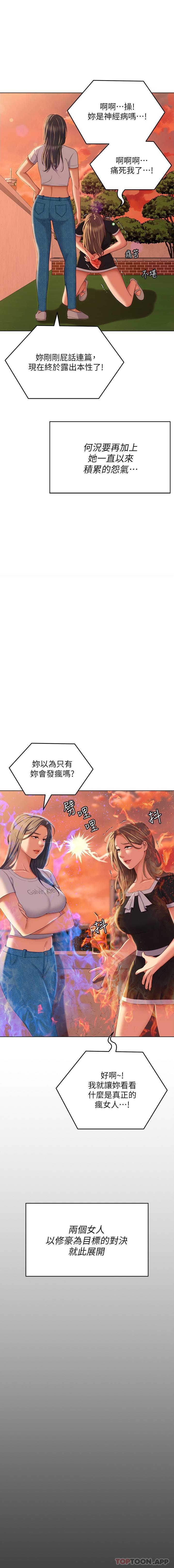 [Manhwa] I'll decide to eat you tonight Plot, big breasts#[31P]-28