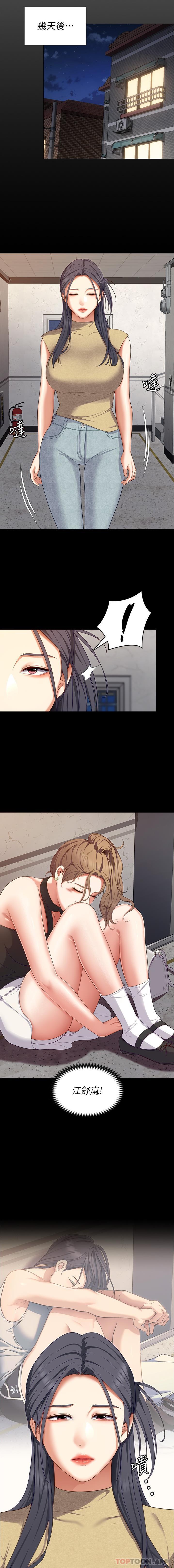 [Manhwa] I'll decide to eat you tonight Plot, big breasts#[31P]-29