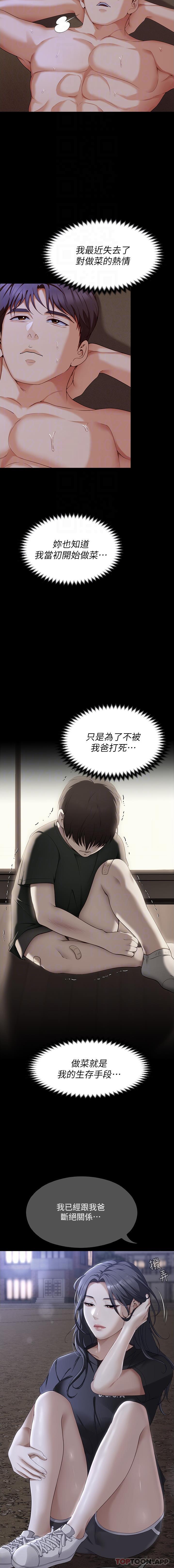 [Manhwa] I'll decide to eat you tonight Plot, big breasts#[31P]-3