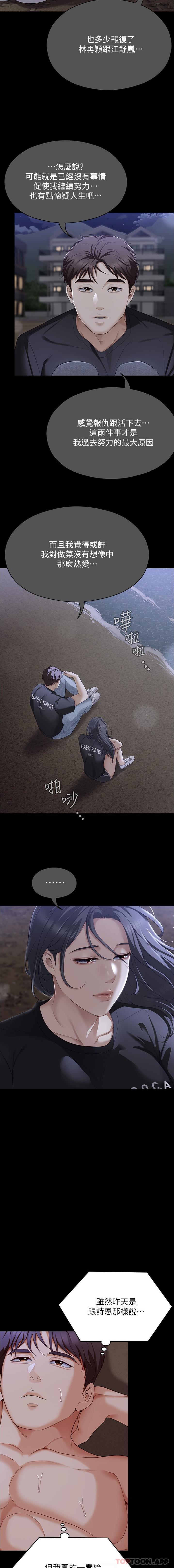 [Manhwa] I'll decide to eat you tonight Plot, big breasts#[31P]-4