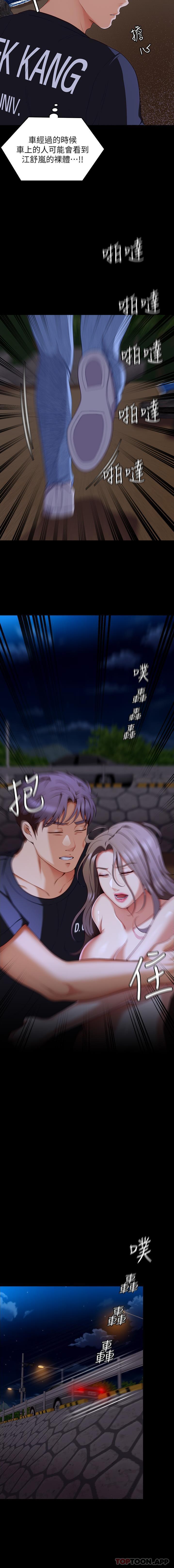 [Manhwa] I'll decide to eat you tonight Plot, big breasts#[31P]-9