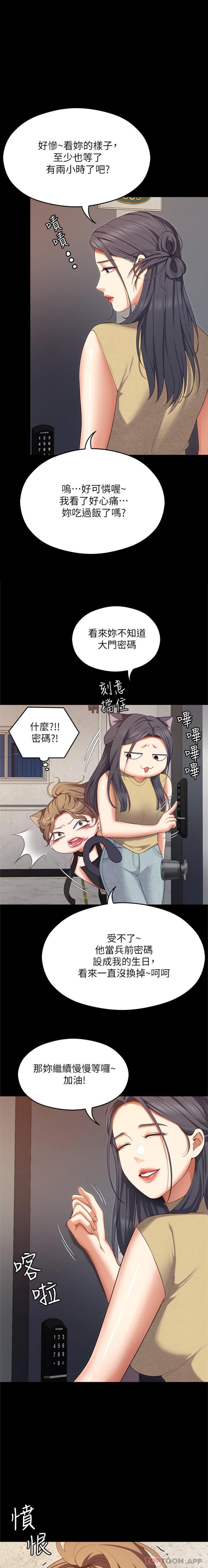 [Manhwa] I'll decide to eat you tonight Plot, big breasts#[16P]-1