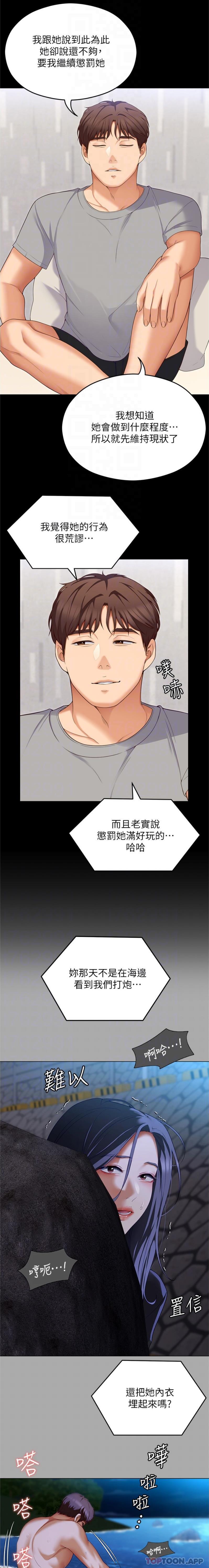 [Manhwa] I'll decide to eat you tonight Plot, big breasts#[16P]-10