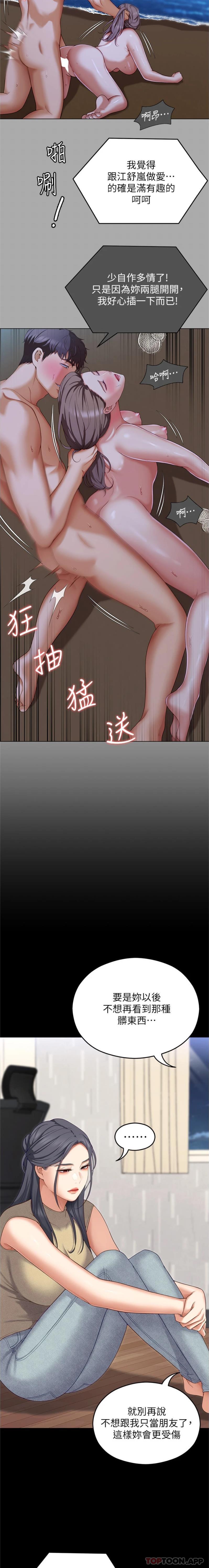 [Manhwa] I'll decide to eat you tonight Plot, big breasts#[16P]-11