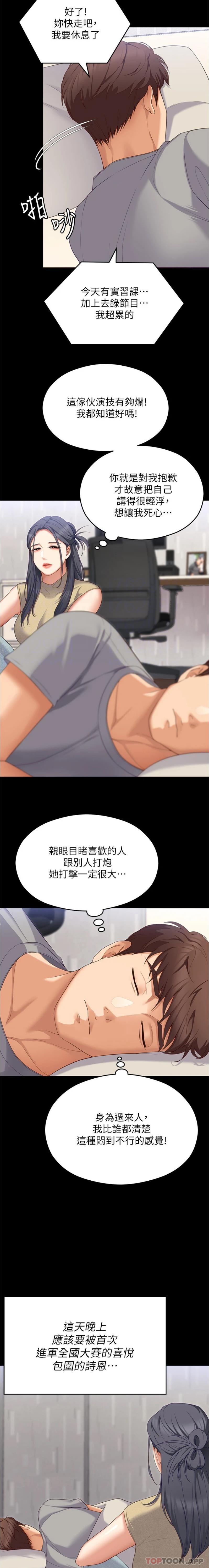 [Manhwa] I'll decide to eat you tonight Plot, big breasts#[16P]-12
