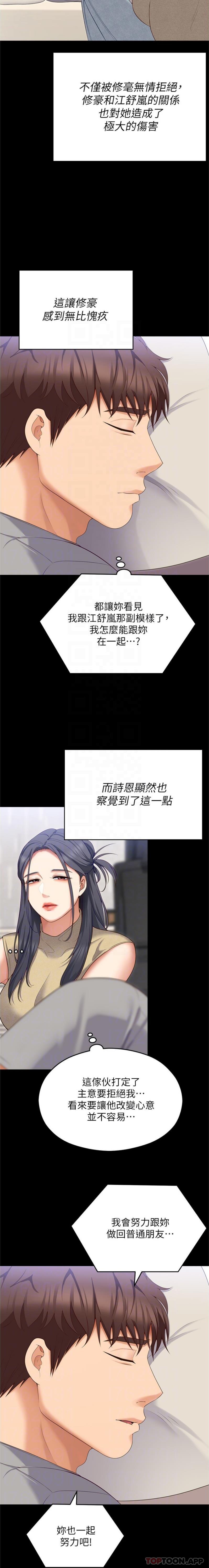 [Manhwa] I'll decide to eat you tonight Plot, big breasts#[16P]-13