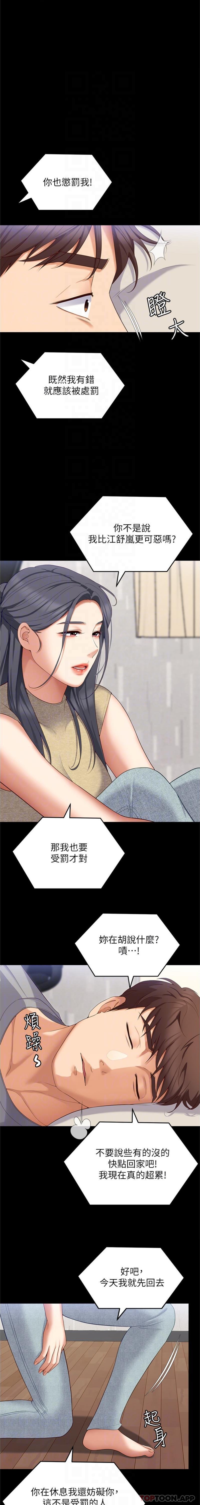 [Manhwa] I'll decide to eat you tonight Plot, big breasts#[16P]-14