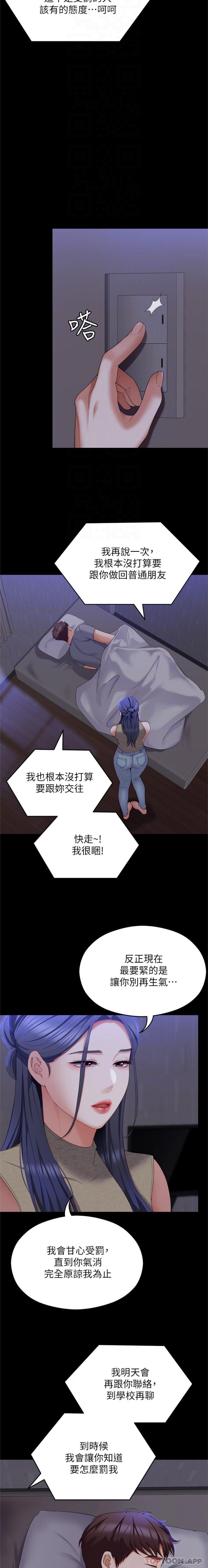 [Manhwa] I'll decide to eat you tonight Plot, big breasts#[16P]-15