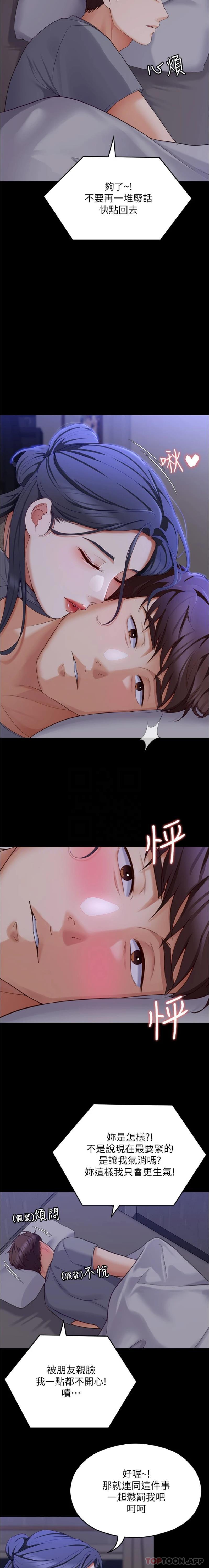 [Manhwa] I'll decide to eat you tonight Plot, big breasts#[16P]-16