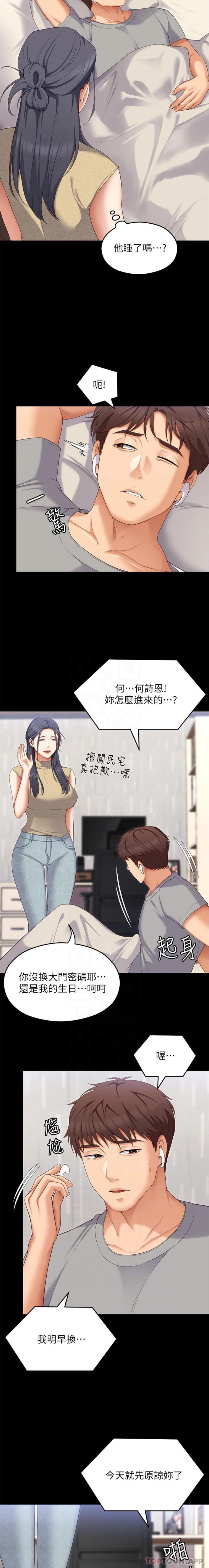 [Manhwa] I'll decide to eat you tonight Plot, big breasts#[16P]-3