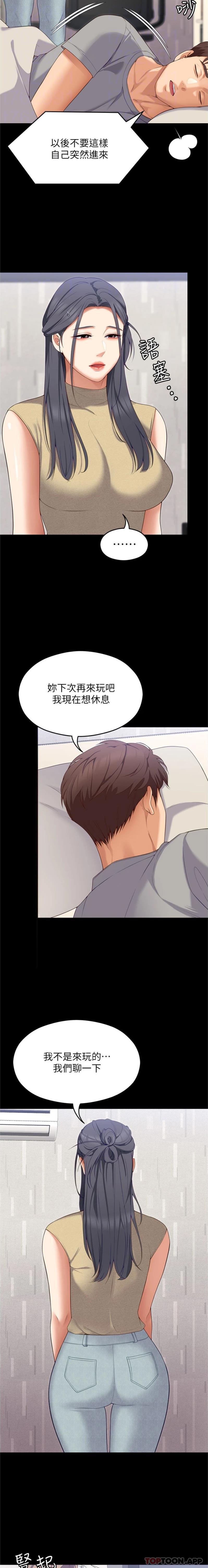 [Manhwa] I'll decide to eat you tonight Plot, big breasts#[16P]-4