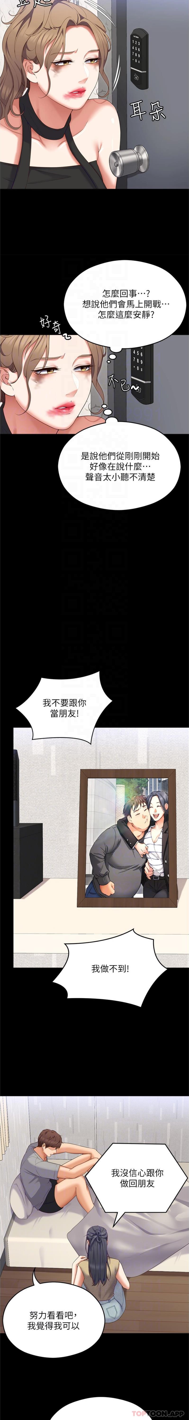 [Manhwa] I'll decide to eat you tonight Plot, big breasts#[16P]-5