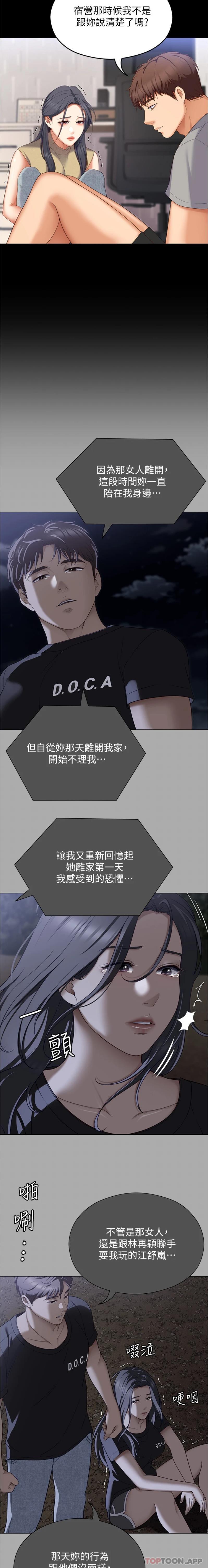 [Manhwa] I'll decide to eat you tonight Plot, big breasts#[16P]-6
