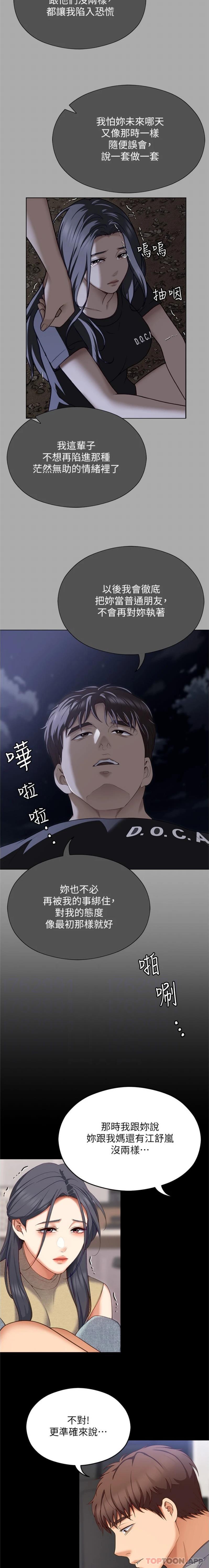 [Manhwa] I'll decide to eat you tonight Plot, big breasts#[16P]-7