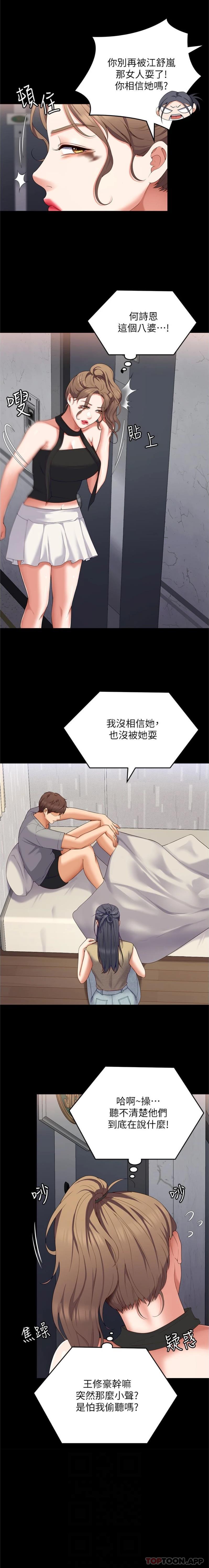 [Manhwa] I'll decide to eat you tonight Plot, big breasts#[16P]-9