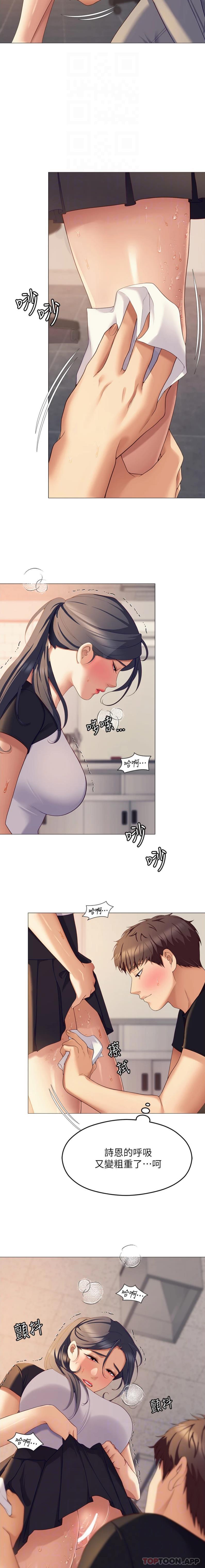 [Manhwa] I'll decide to eat you tonight Plot, big breasts#[21P]-15
