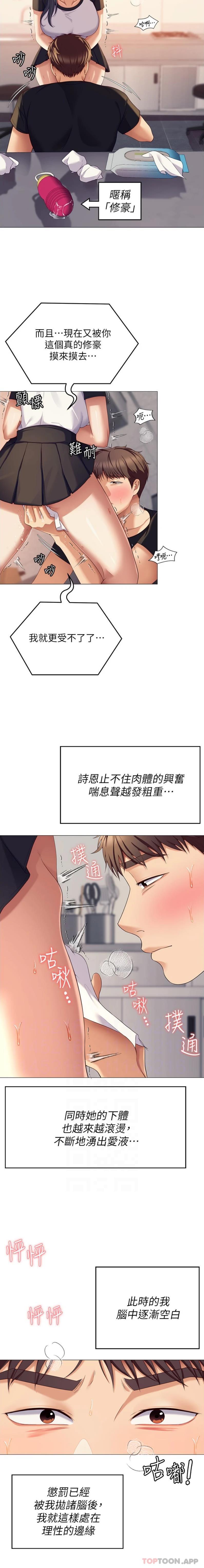 [Manhwa] I'll decide to eat you tonight Plot, big breasts#[21P]-17