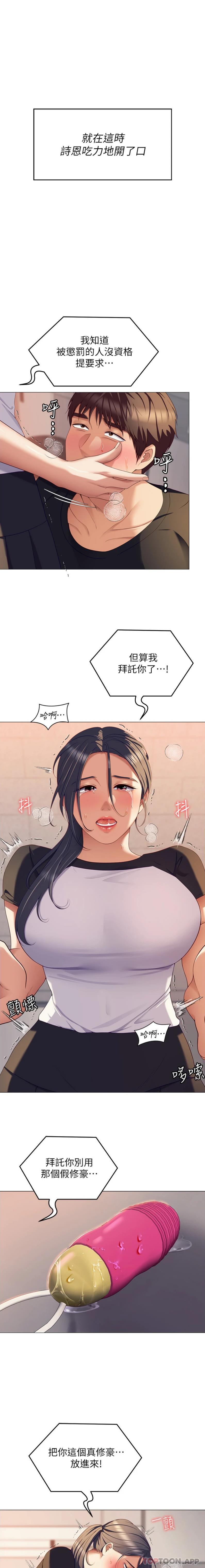 [Manhwa] I'll decide to eat you tonight Plot, big breasts#[21P]-18