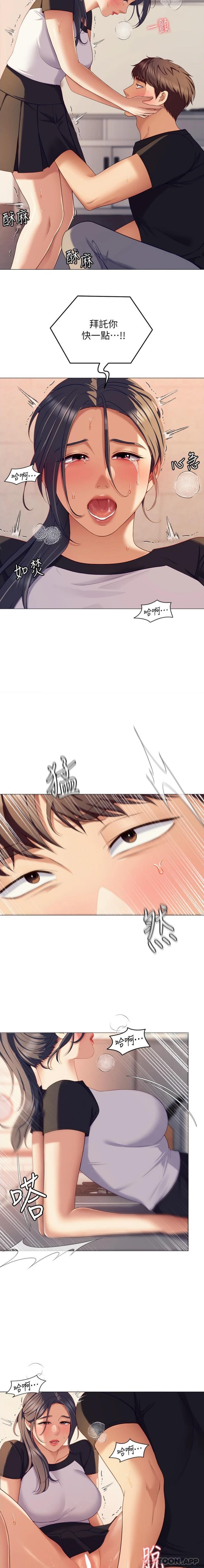 [Manhwa] I'll decide to eat you tonight Plot, big breasts#[21P]-19