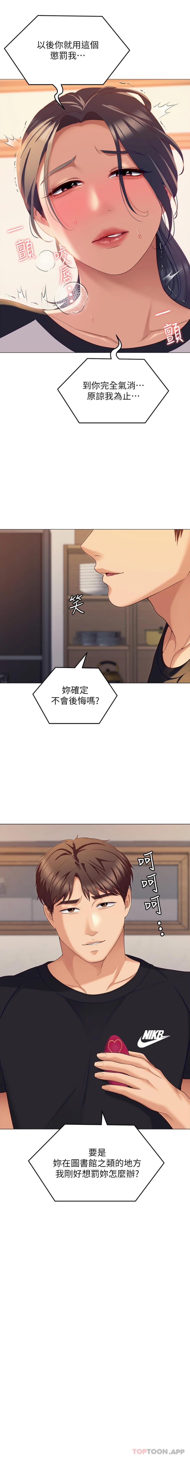 [Manhwa] I'll decide to eat you tonight Plot, big breasts#[21P]-2