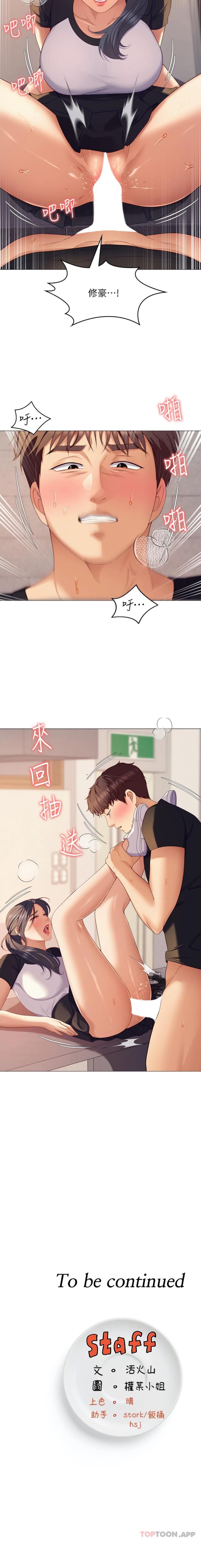[Manhwa] I'll decide to eat you tonight Plot, big breasts#[21P]-21