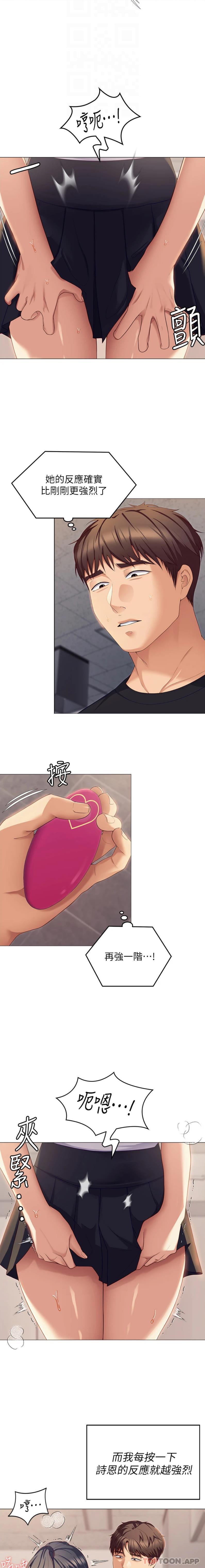 [Manhwa] I'll decide to eat you tonight Plot, big breasts#[21P]-4