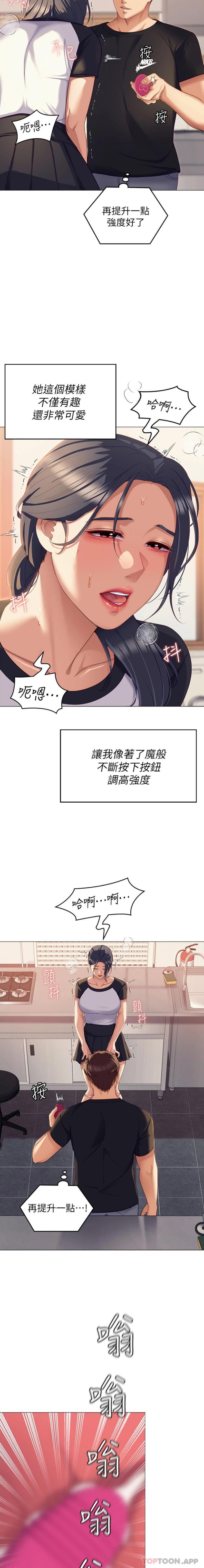 [Manhwa] I'll decide to eat you tonight Plot, big breasts#[21P]-5