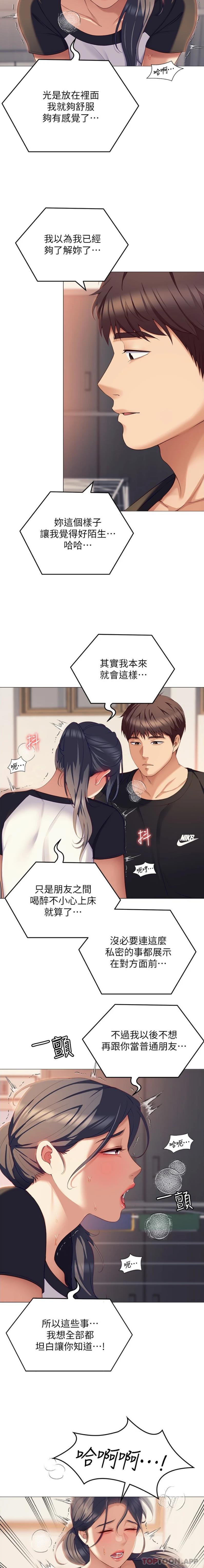 [Manhwa] I'll decide to eat you tonight Plot, big breasts#[21P]-7