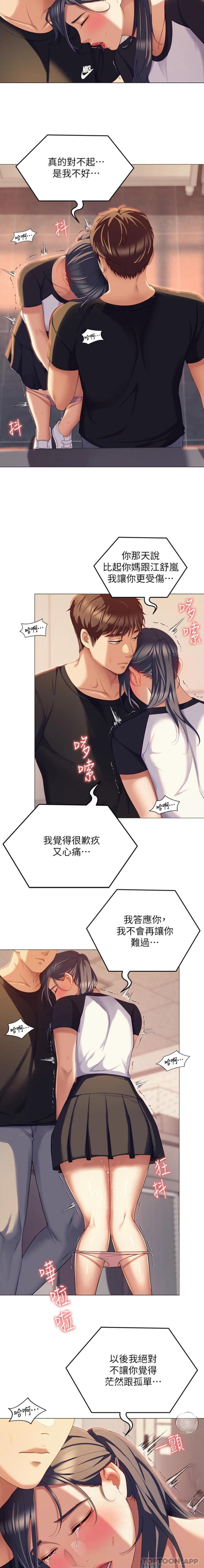 [Manhwa] I'll decide to eat you tonight Plot, big breasts#[21P]-9