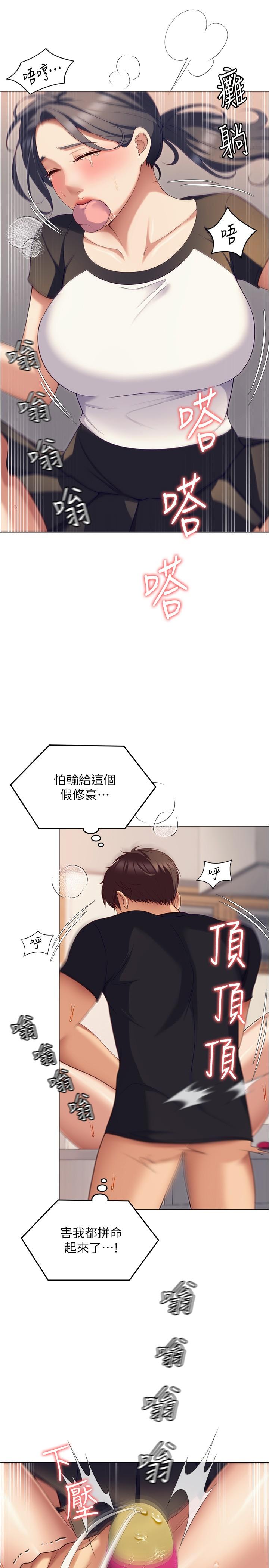 [Manhwa] I'll decide to eat you tonight Plot, big breasts#[39P]-16