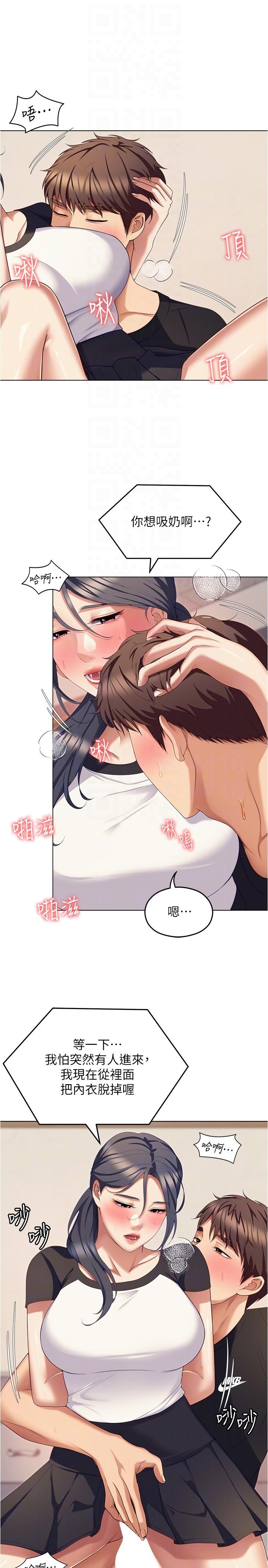 [Manhwa] I'll decide to eat you tonight Plot, big breasts#[39P]-25