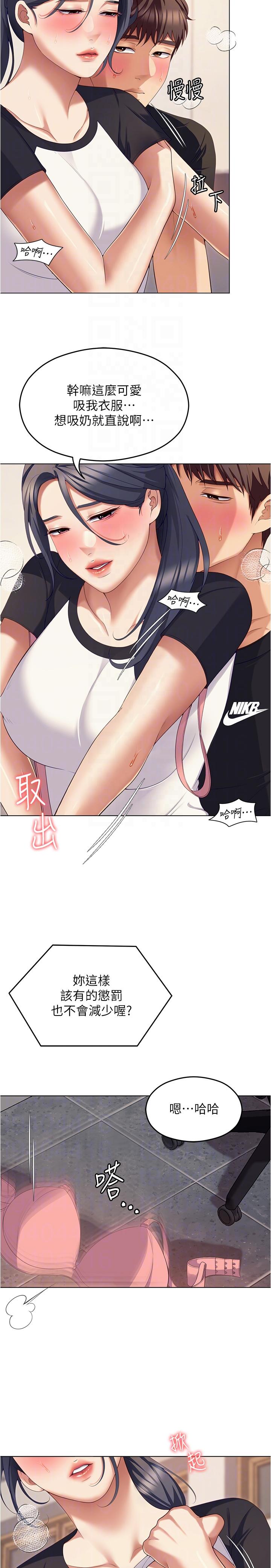 [Manhwa] I'll decide to eat you tonight Plot, big breasts#[39P]-27