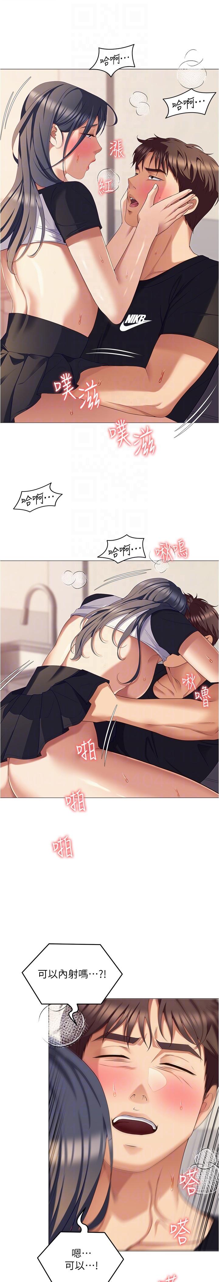 [Manhwa] I'll decide to eat you tonight Plot, big breasts#[39P]-33