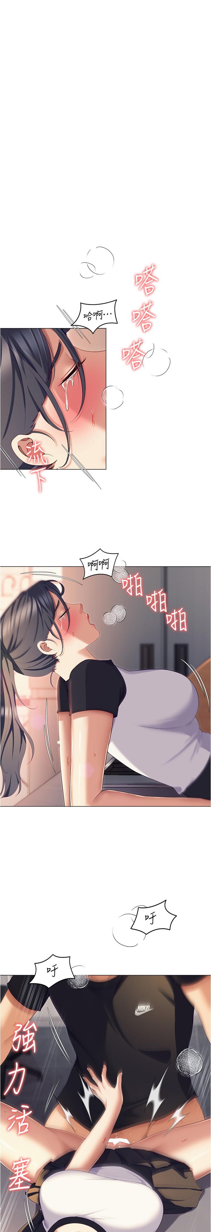 [Manhwa] I'll decide to eat you tonight Plot, big breasts#[39P]-4