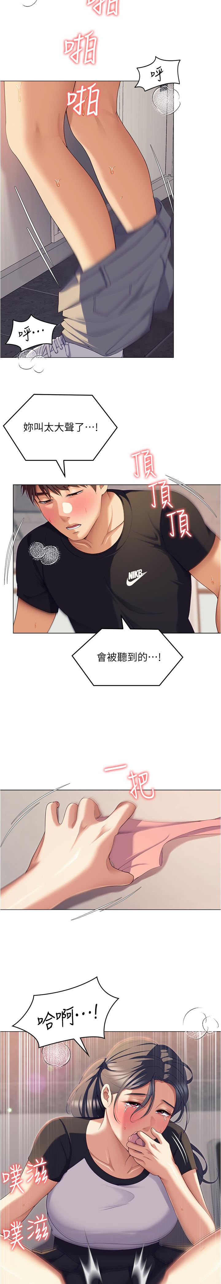 [Manhwa] I'll decide to eat you tonight Plot, big breasts#[39P]-6