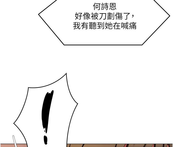 [Manhwa] I'll decide to eat you tonight Plot, big breasts#[59P]-11